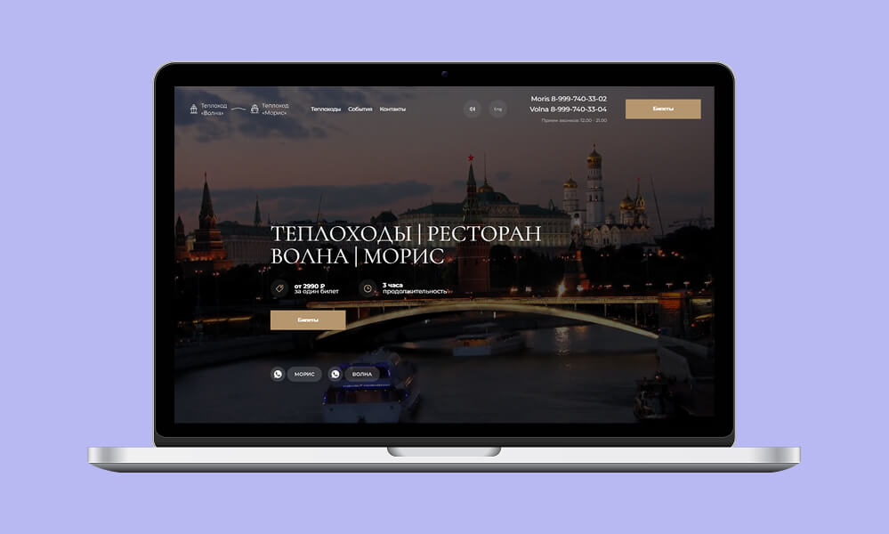 Волна&Морис